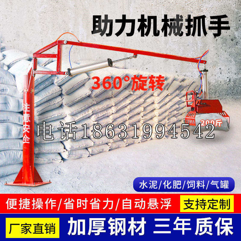 松阳县助力机械抓手 平衡吊悬臂吊机车 360°旋转机械手臂 翰盾